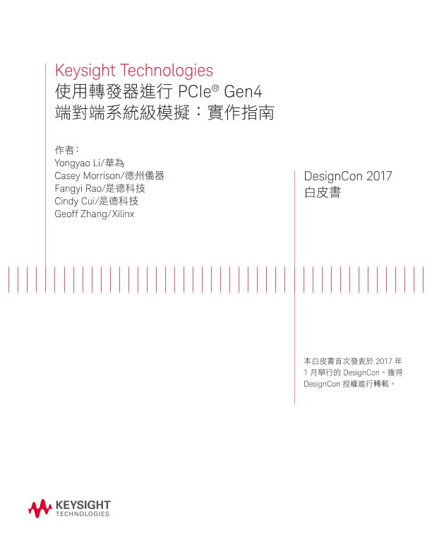 EndtoEnd SystemLevel Simulations with Repeaters for PCIe® Gen4 A